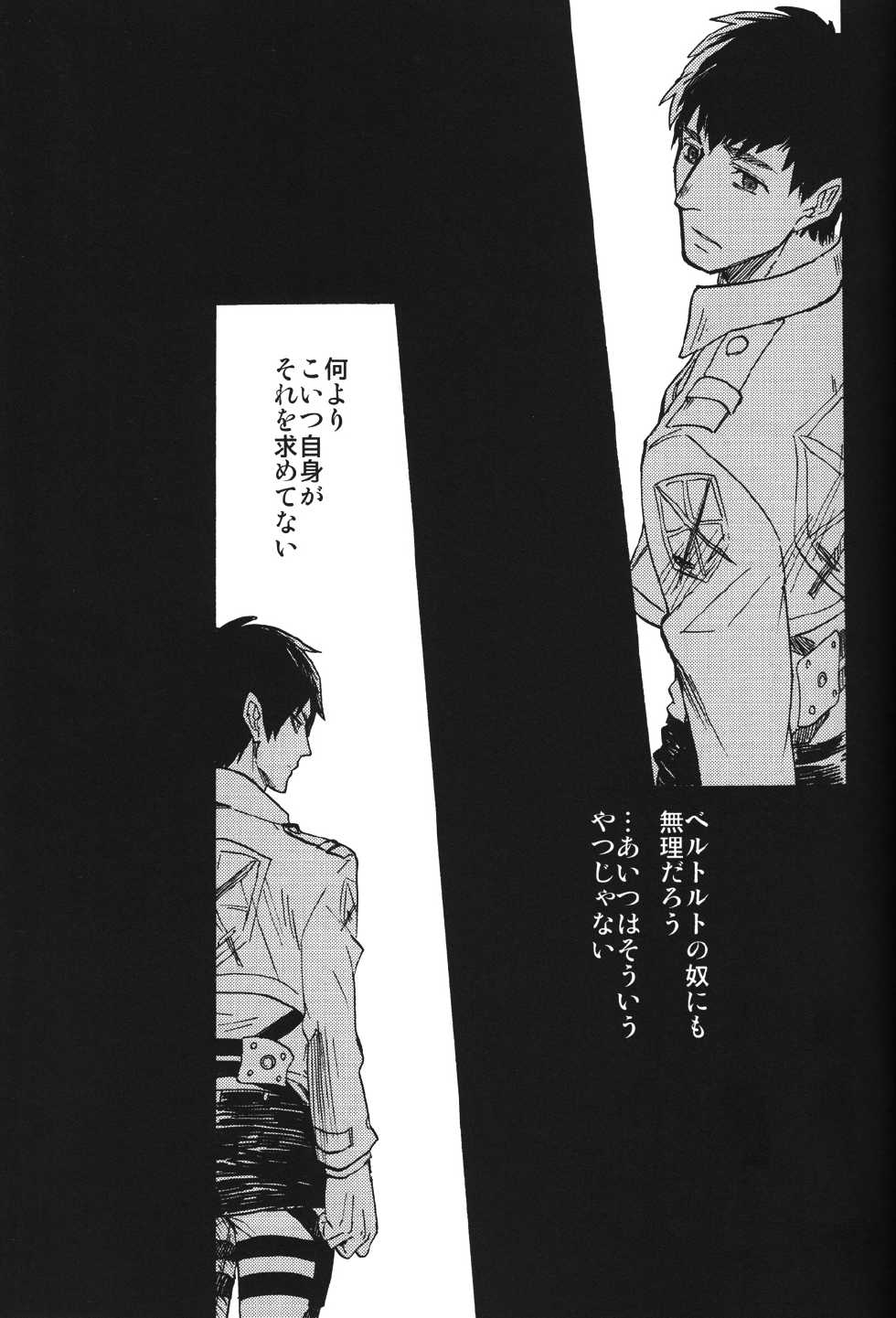 (SUPER23) [Senkan AA (Ahiru)] Shounenki no Owari (Shingeki no Kyojin) - Page 38