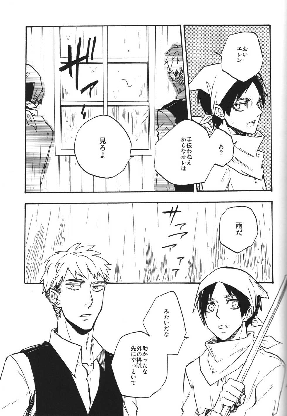 (SUPER23) [Senkan AA (Ahiru)] Shounenki no Owari (Shingeki no Kyojin) - Page 40