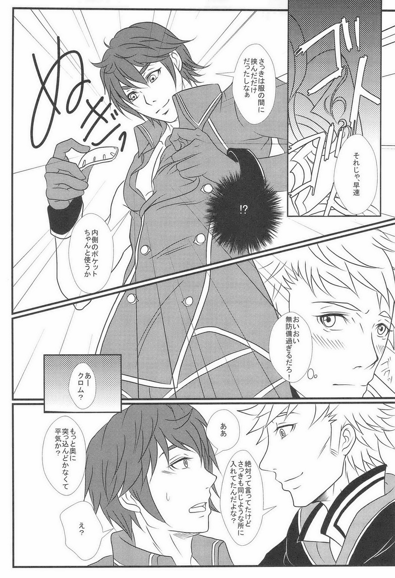 (C83) [AFROTTA (Hepoi)] Kingin Chrom-sama! (Fire Emblem Awakening) - Page 7