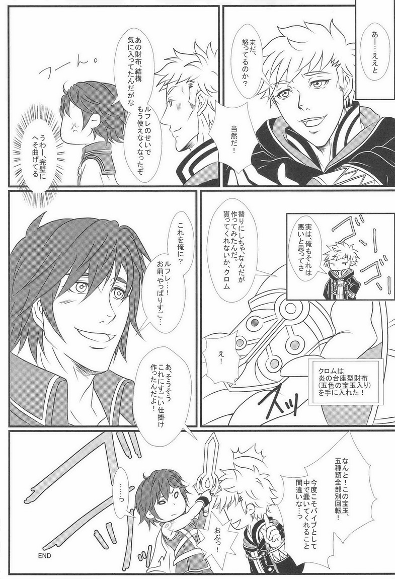 (C83) [AFROTTA (Hepoi)] Kingin Chrom-sama! (Fire Emblem Awakening) - Page 17