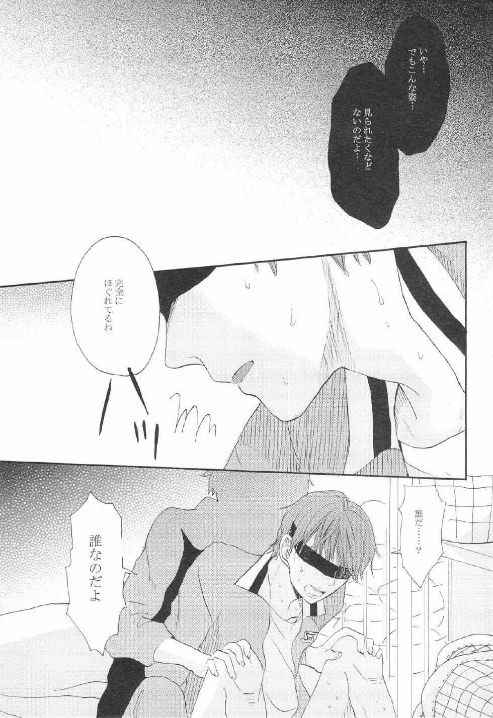 (SPARK7) [hn (Nanabishi Hiro)] 0point 3days (Kuroko no Basuke) - Page 13