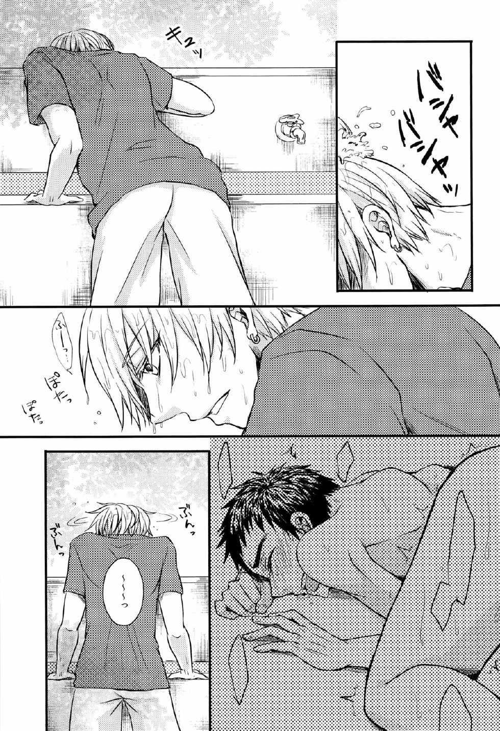 [Shamrock. (Shion)] Kyouken no Hisoka Naru Nichijouteki Mousou (Kuroko no Basuke) - Page 2