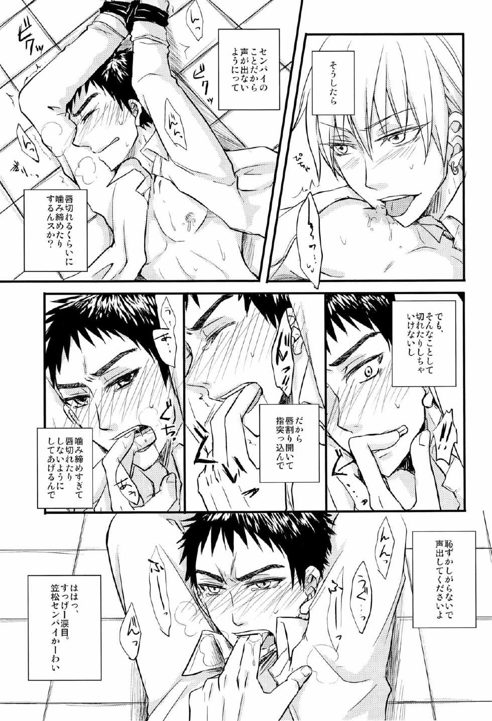 [Shamrock. (Shion)] Kyouken no Hisoka Naru Nichijouteki Mousou (Kuroko no Basuke) - Page 10