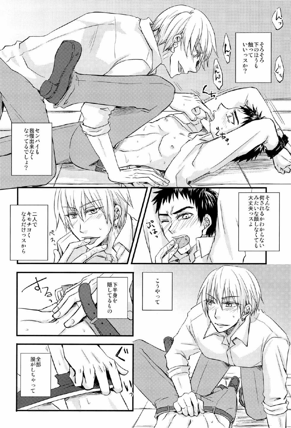 [Shamrock. (Shion)] Kyouken no Hisoka Naru Nichijouteki Mousou (Kuroko no Basuke) - Page 11