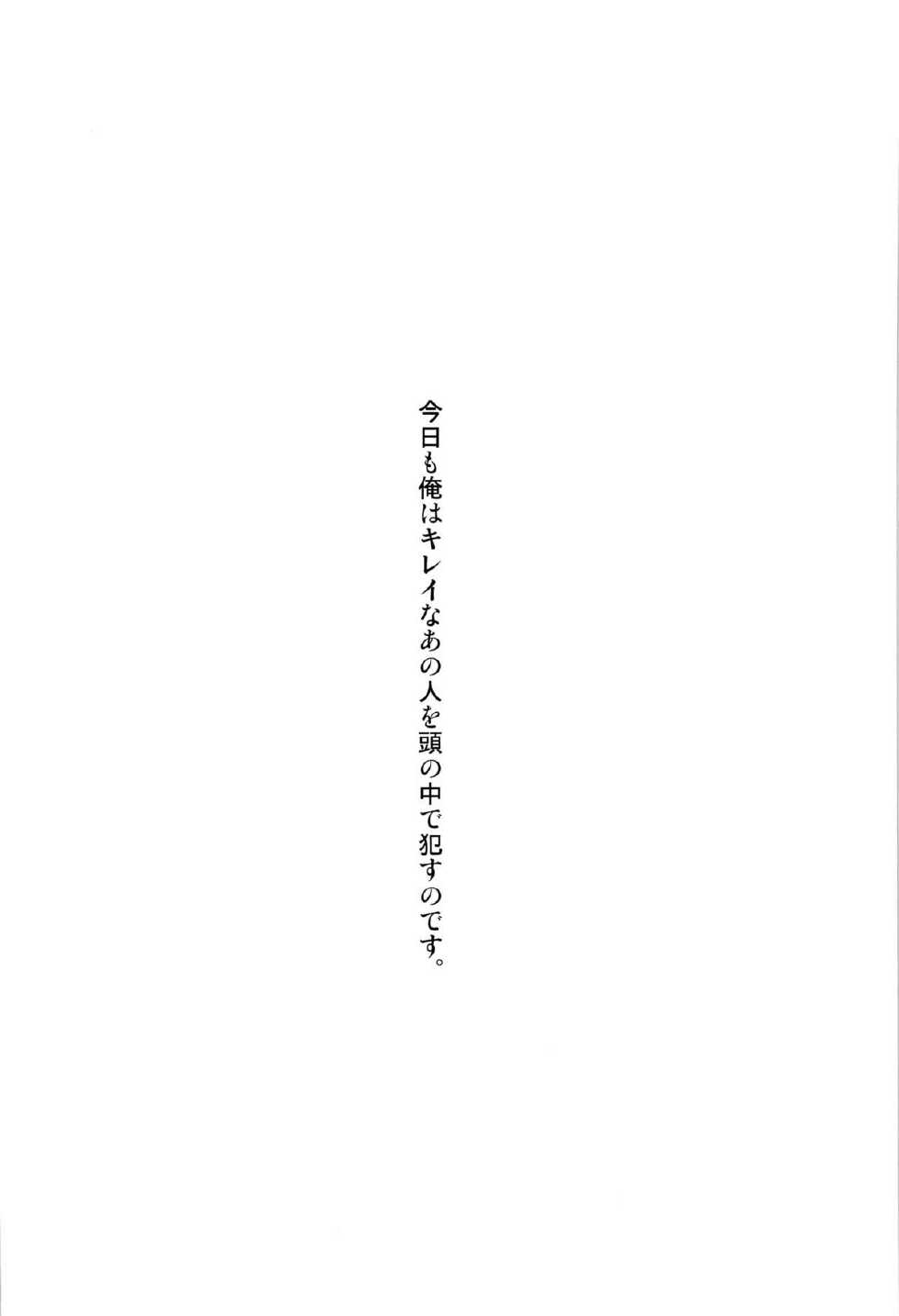 [Shamrock. (Shion)] Kyouken no Hisoka Naru Nichijouteki Mousou (Kuroko no Basuke) - Page 19
