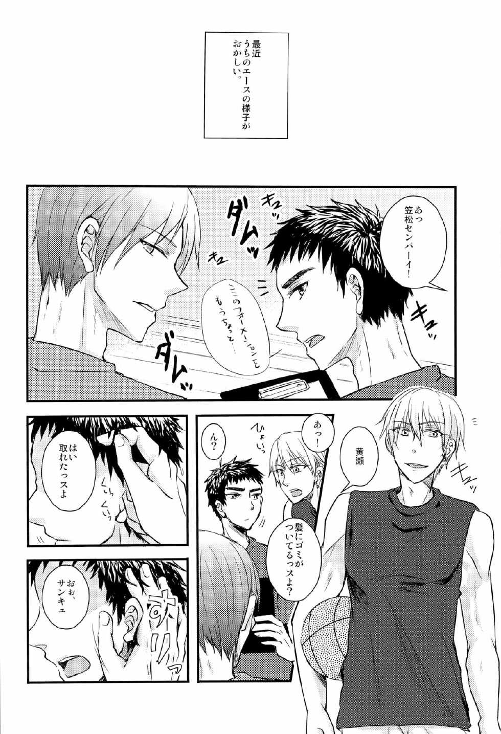 [Shamrock. (Shion)] Kyouken no Hisoka Naru Nichijouteki Mousou (Kuroko no Basuke) - Page 21