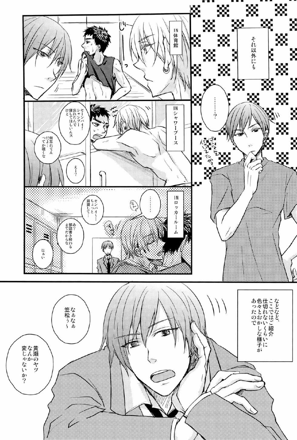 [Shamrock. (Shion)] Kyouken no Hisoka Naru Nichijouteki Mousou (Kuroko no Basuke) - Page 22
