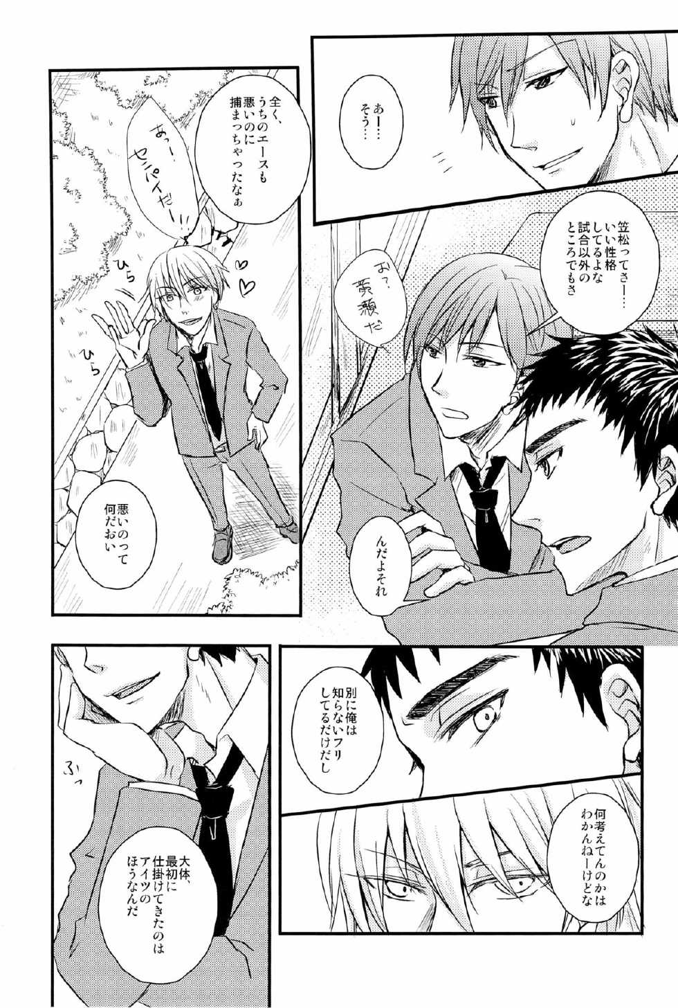 [Shamrock. (Shion)] Kyouken no Hisoka Naru Nichijouteki Mousou (Kuroko no Basuke) - Page 24