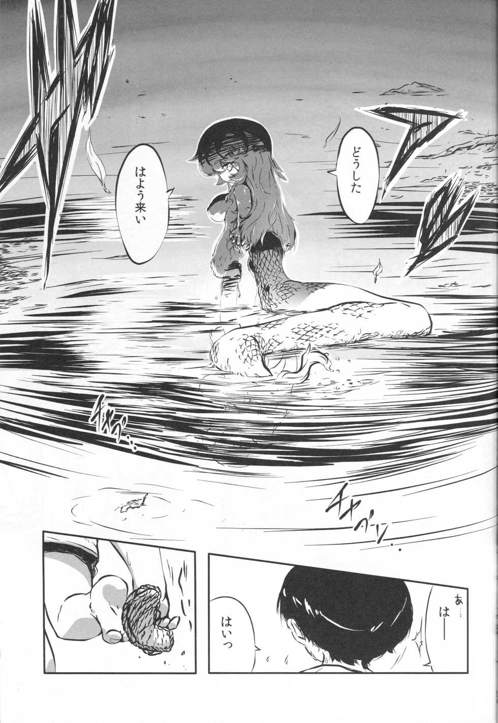 (COMITIA104) [Kanmuri Kamuri (Kurami)] Ryuujin no Shiro-sama - Page 12