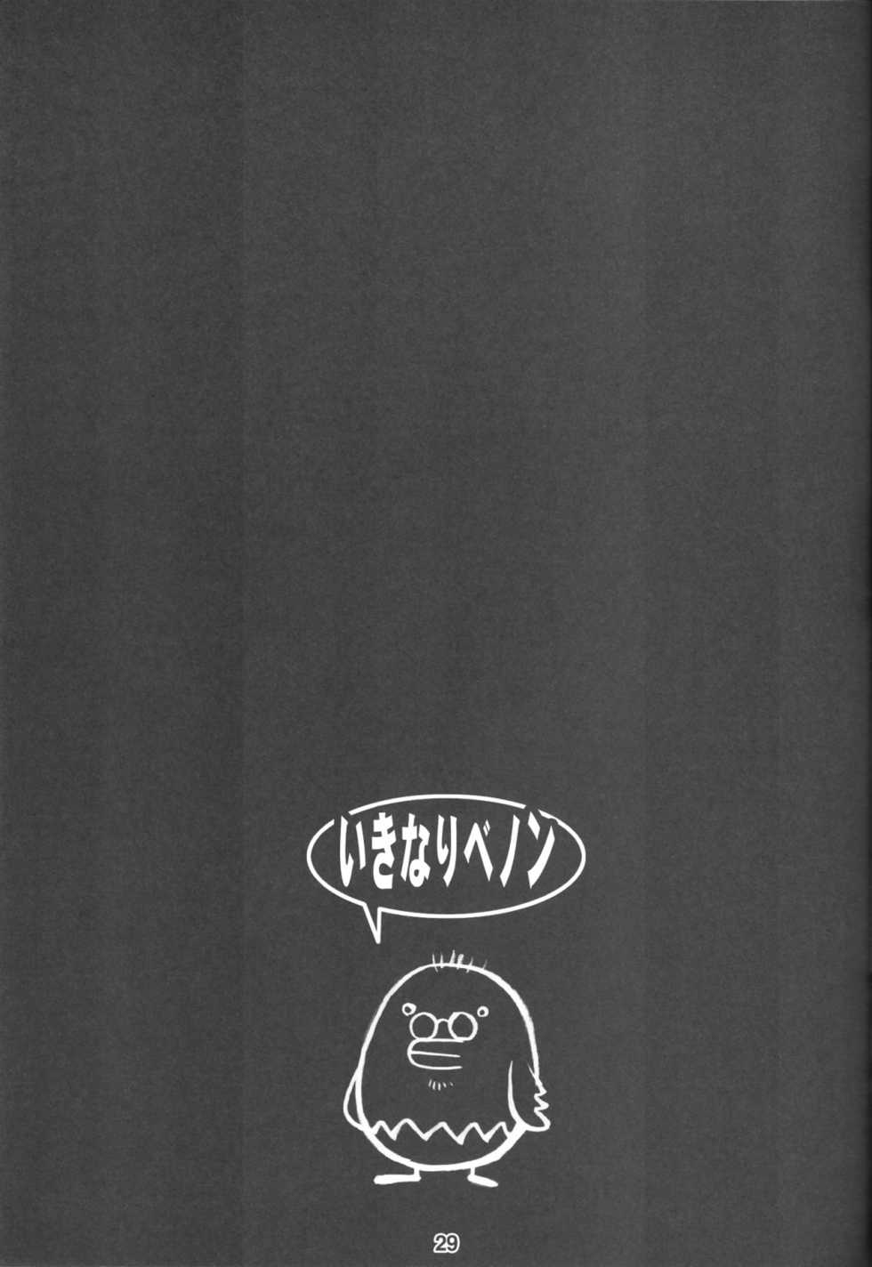 (SC40) [Nagaredamaya (Various)] X JUMP 2008 06 (Various) - Page 28