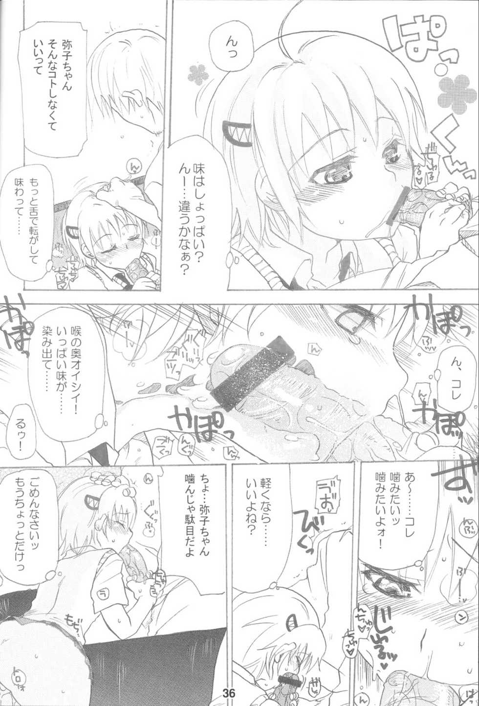 (SC40) [Nagaredamaya (Various)] X JUMP 2008 06 (Various) - Page 35