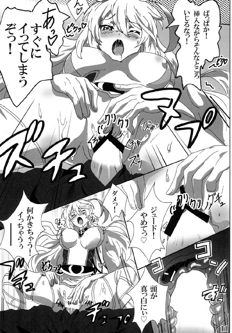 [Commanding Eagle (Washizuka Sho)] Milla Holic 2 (Tales of Xillia) [Digital] - Page 10
