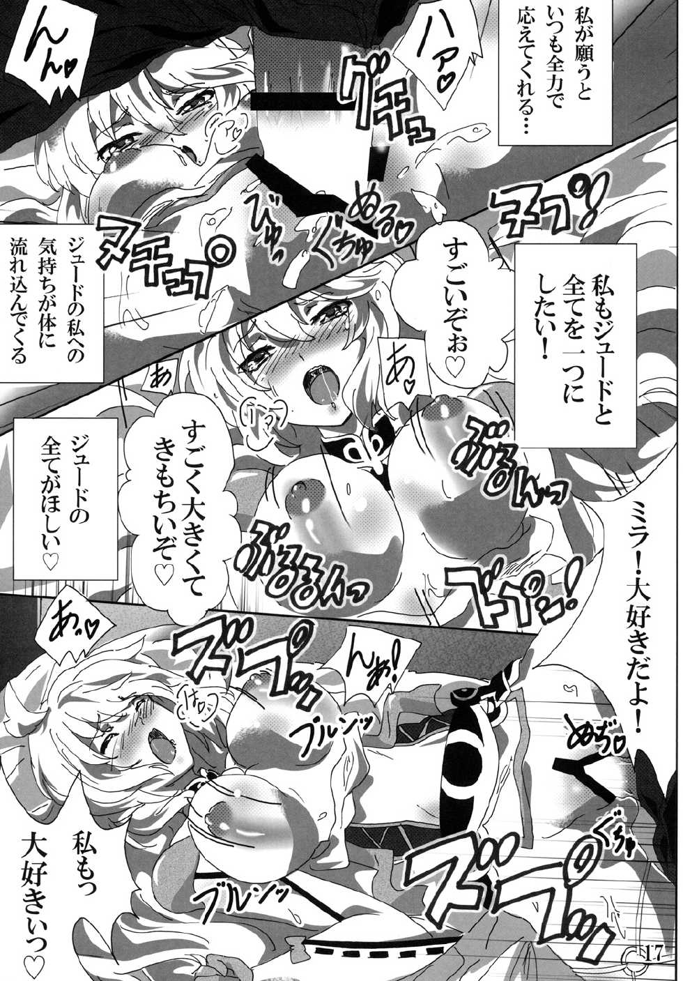 [Commanding Eagle (Washizuka Sho)] Milla Holic 2 (Tales of Xillia) [Digital] - Page 16