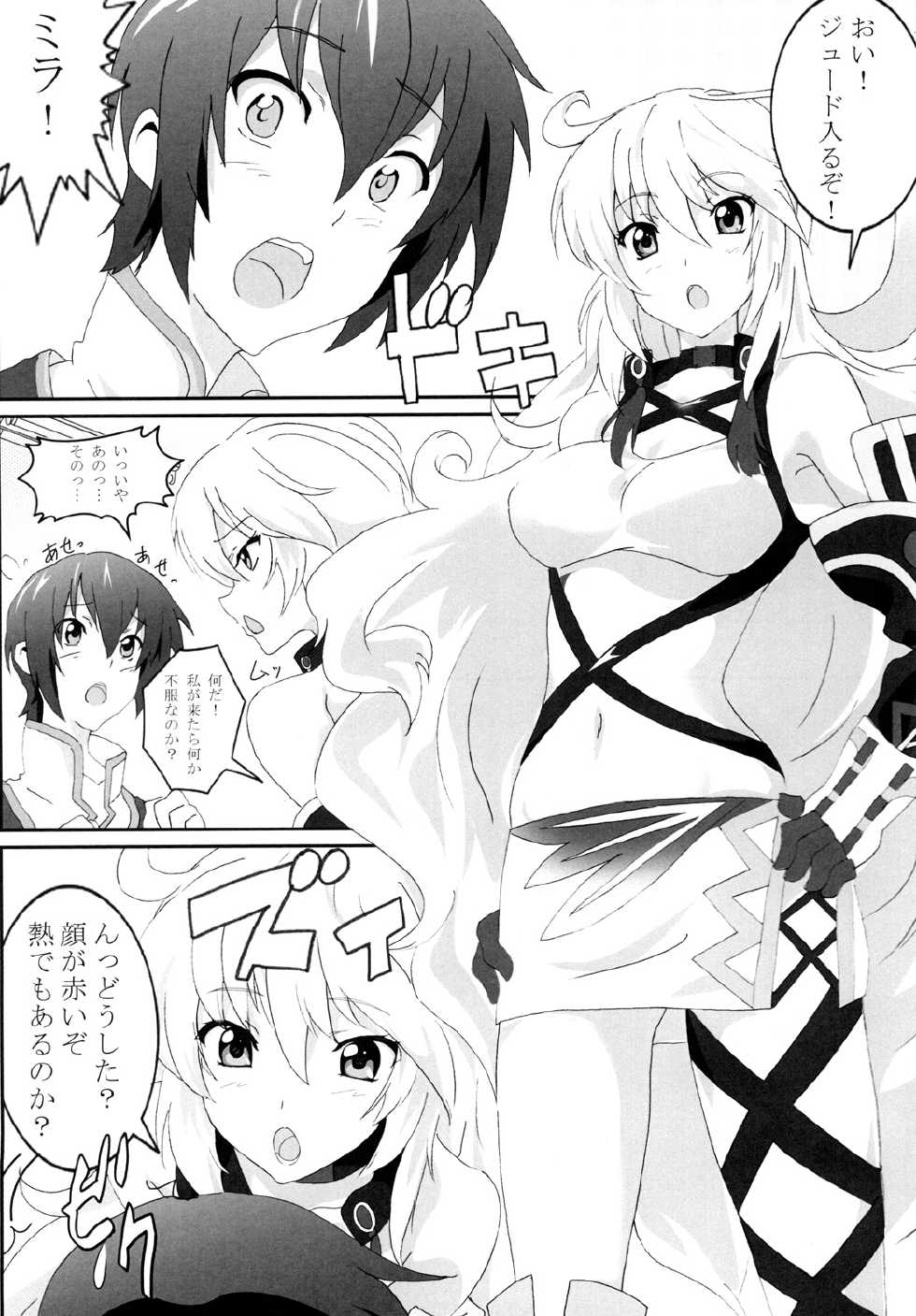 [Commanding Eagle (Washizuka Sho)] Milla Holic (Tales of Xillia) [Digital] - Page 3