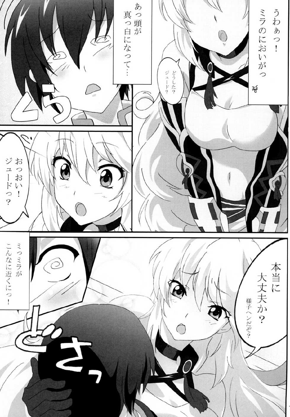 [Commanding Eagle (Washizuka Sho)] Milla Holic (Tales of Xillia) [Digital] - Page 4