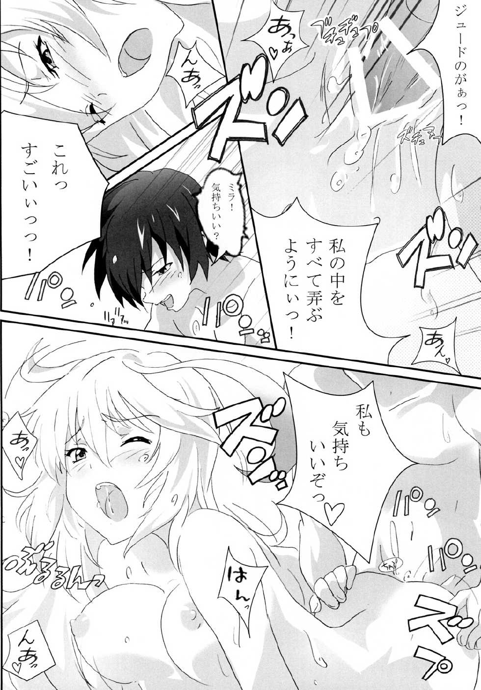 [Commanding Eagle (Washizuka Sho)] Milla Holic (Tales of Xillia) [Digital] - Page 13