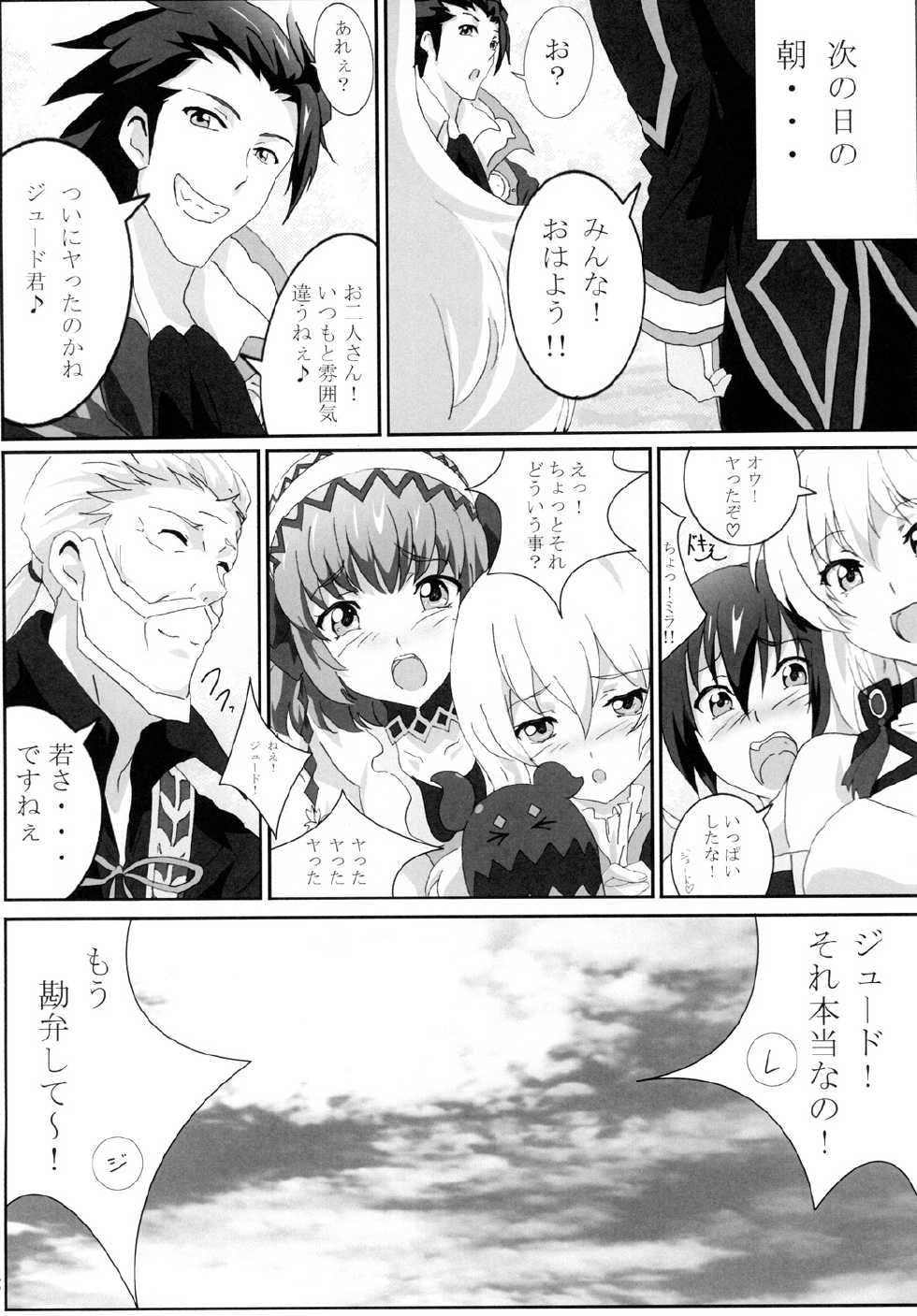 [Commanding Eagle (Washizuka Sho)] Milla Holic (Tales of Xillia) [Digital] - Page 19