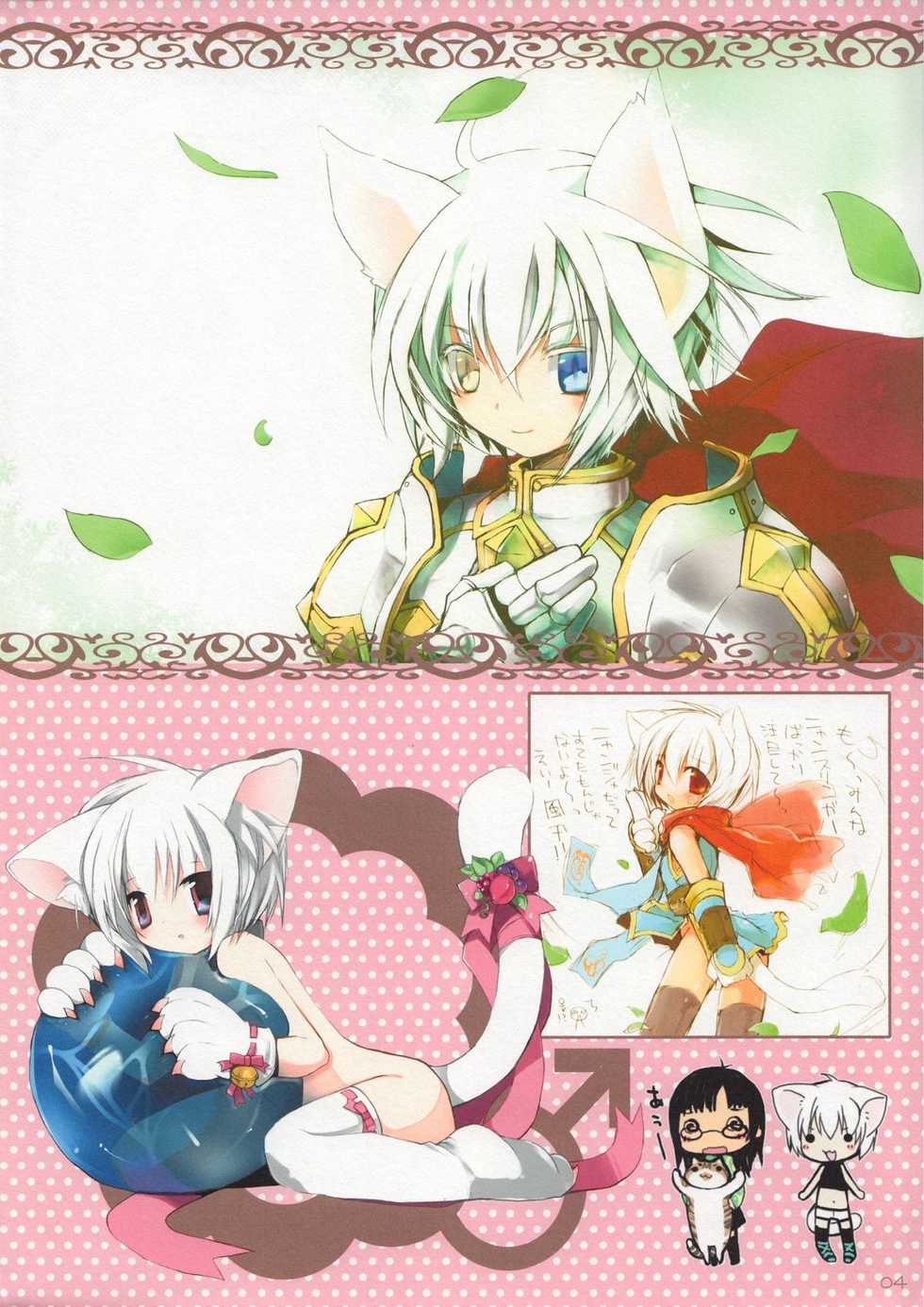 [Galvas] Colorful Nyanko Chotto Dake Dragon - Page 4