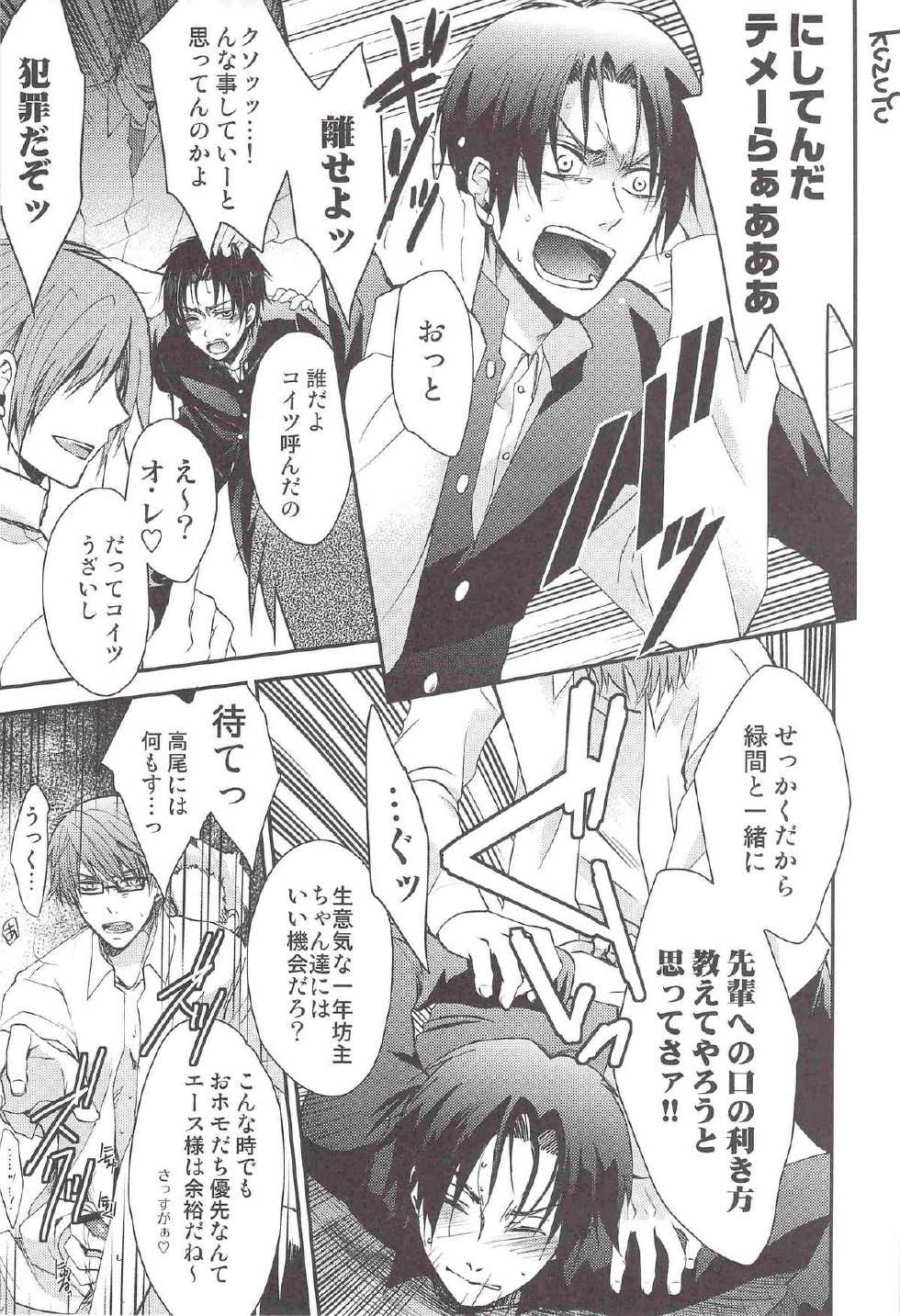 (C83) [Kuzumochi (Kuzuyu, Kuzukiri)] LOSER ~ Takao-kun to Midorima-kun ga Senpai-tachi ni XXX sare Chau Hanashi ~ (Kuroko no Basuke) - Page 10
