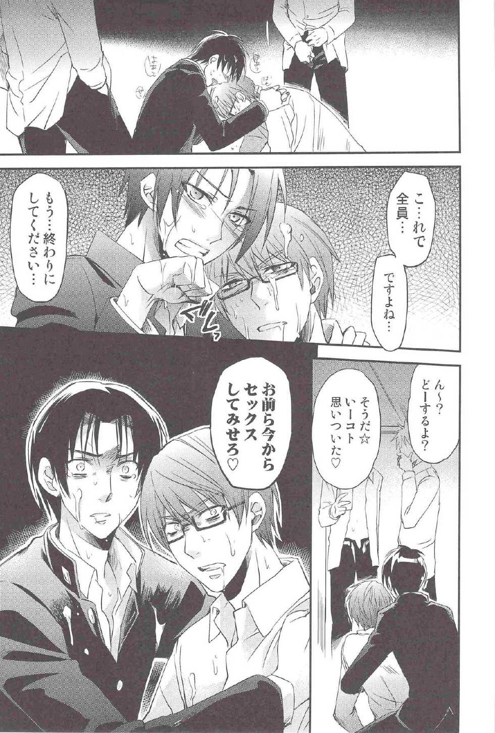 (C83) [Kuzumochi (Kuzuyu, Kuzukiri)] LOSER ~ Takao-kun to Midorima-kun ga Senpai-tachi ni XXX sare Chau Hanashi ~ (Kuroko no Basuke) - Page 12