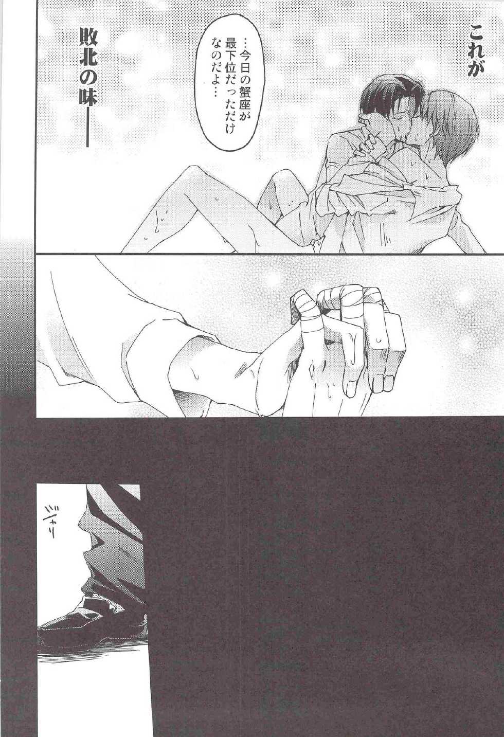 (C83) [Kuzumochi (Kuzuyu, Kuzukiri)] LOSER ~ Takao-kun to Midorima-kun ga Senpai-tachi ni XXX sare Chau Hanashi ~ (Kuroko no Basuke) - Page 17