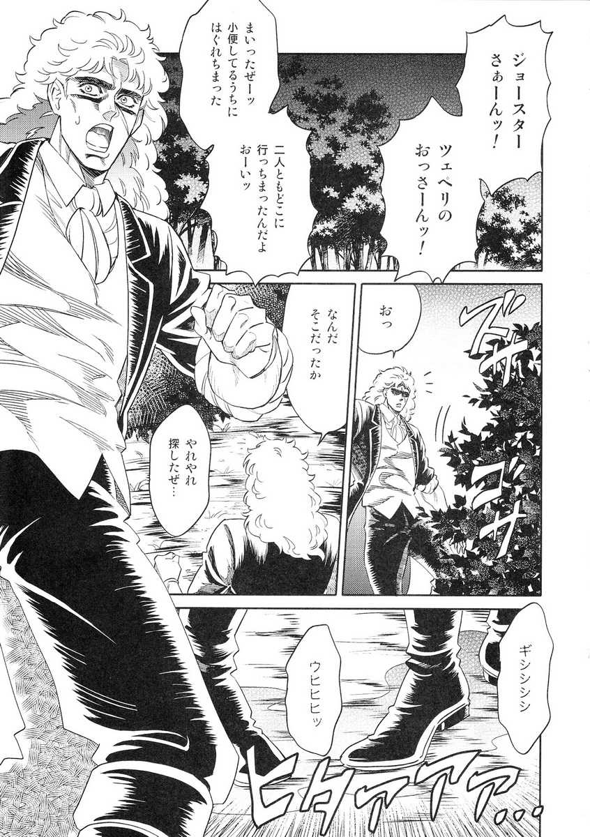 (HaruCC18) [Dokukinokosha (Uchiyama Lammy)] SPW-san ga Naku Made Yamenai (JoJo's Bizarre Adventure) - Page 5