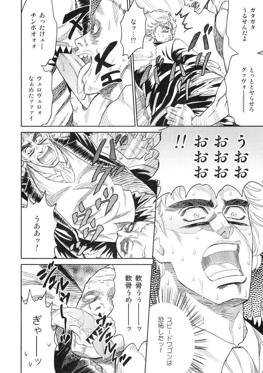 (HaruCC18) [Dokukinokosha (Uchiyama Lammy)] SPW-san ga Naku Made Yamenai (JoJo's Bizarre Adventure) - Page 8
