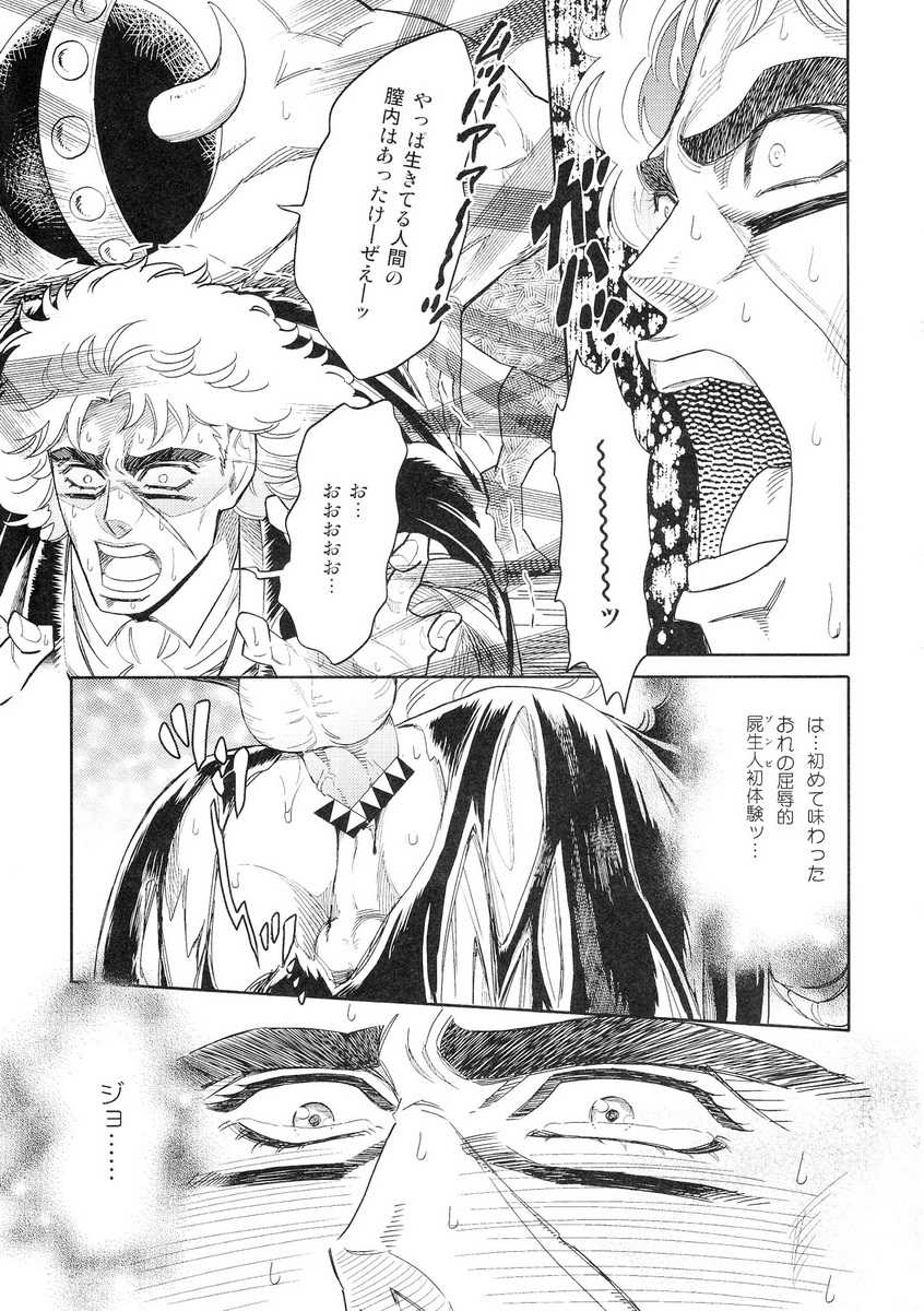 (HaruCC18) [Dokukinokosha (Uchiyama Lammy)] SPW-san ga Naku Made Yamenai (JoJo's Bizarre Adventure) - Page 11