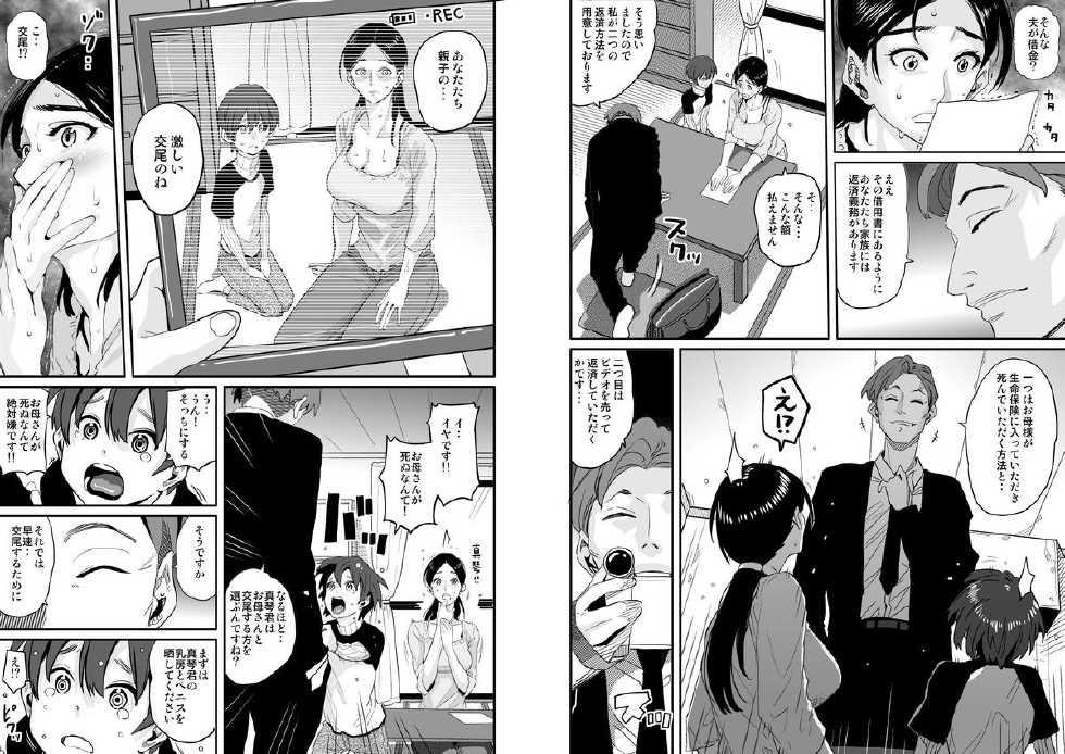 [Hana Hook] Choukyoushi Misogi no Shigoto Sono 1 - Toaru Boshi no Kyousei Kinshin Soukan - Page 6