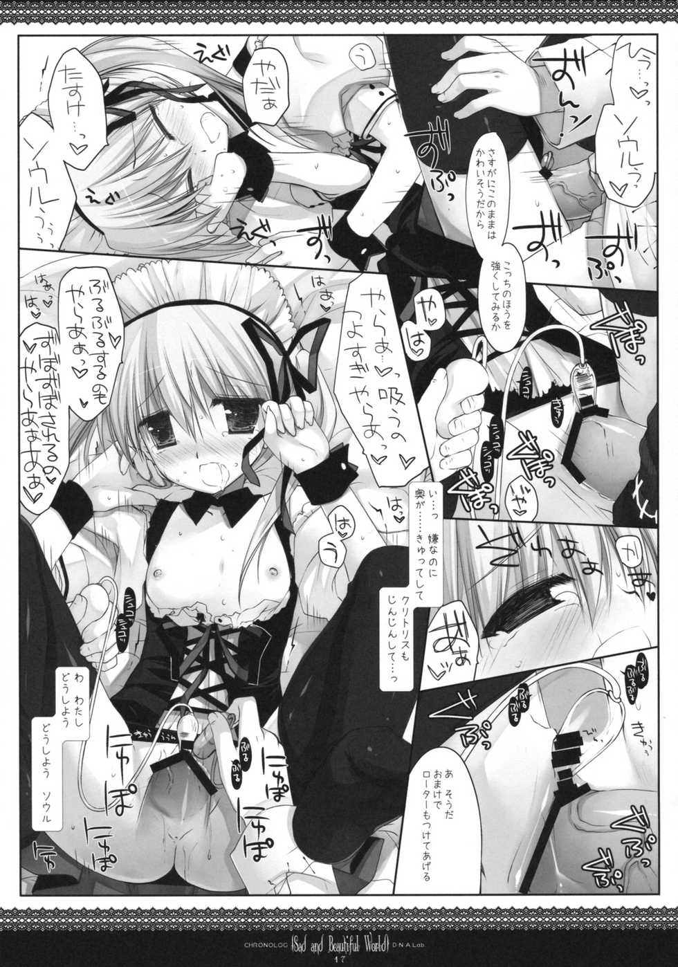 (CosCafe21) [CHRONOLOG, D.N.A.Lab. (Sakurazawa Izumi, Miyasu Risa)] Sad And Beautiful World (Soul Eater) - Page 16