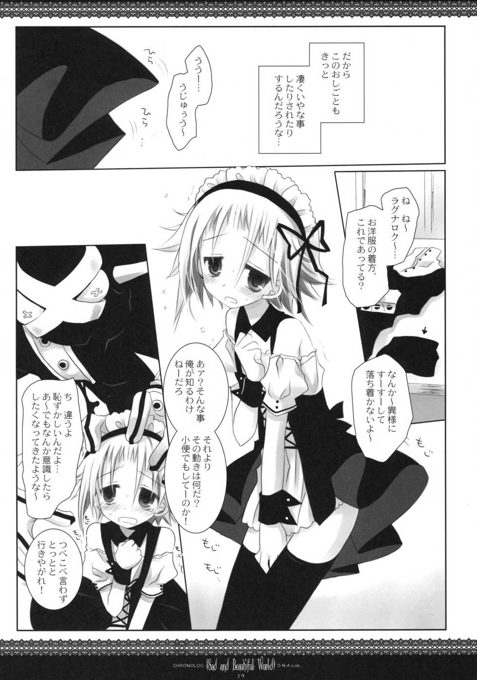 (CosCafe21) [CHRONOLOG, D.N.A.Lab. (Sakurazawa Izumi, Miyasu Risa)] Sad And Beautiful World (Soul Eater) - Page 28