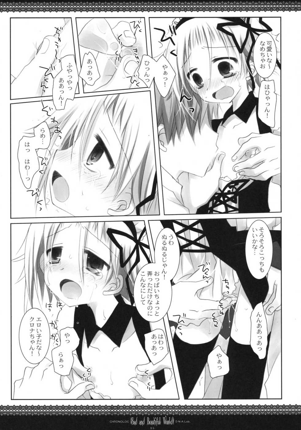 (CosCafe21) [CHRONOLOG, D.N.A.Lab. (Sakurazawa Izumi, Miyasu Risa)] Sad And Beautiful World (Soul Eater) - Page 34