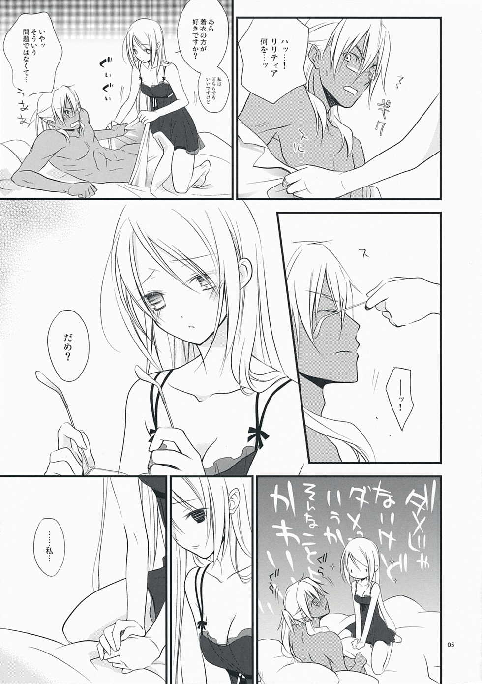 [Kaicho-Maniax (Nanami Yasuna)] Nouri Branch (Wild Arms 5) - Page 5