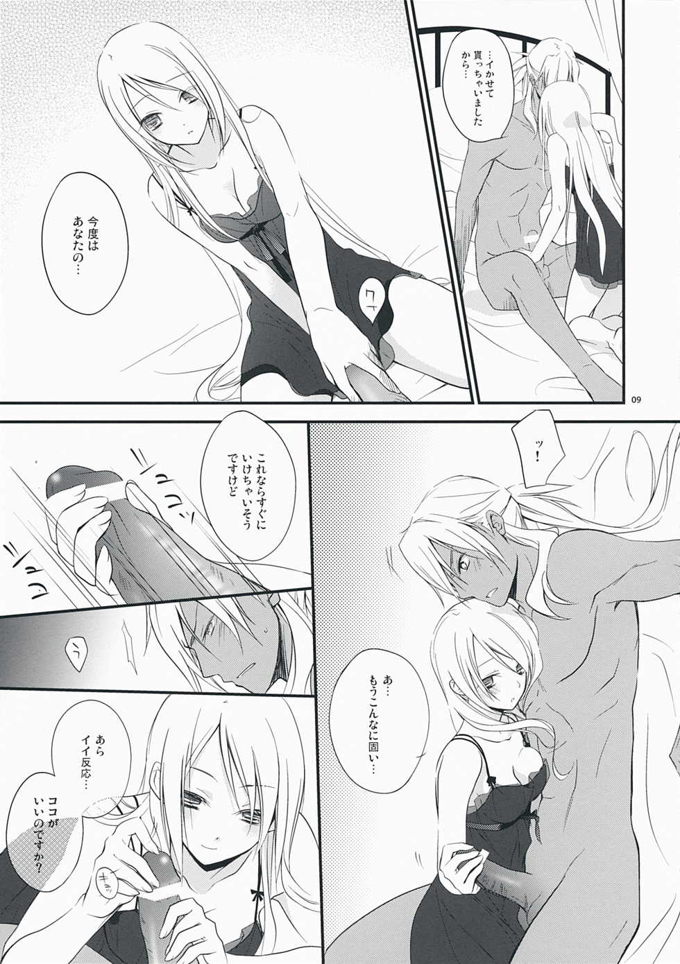 [Kaicho-Maniax (Nanami Yasuna)] Nouri Branch (Wild Arms 5) - Page 9