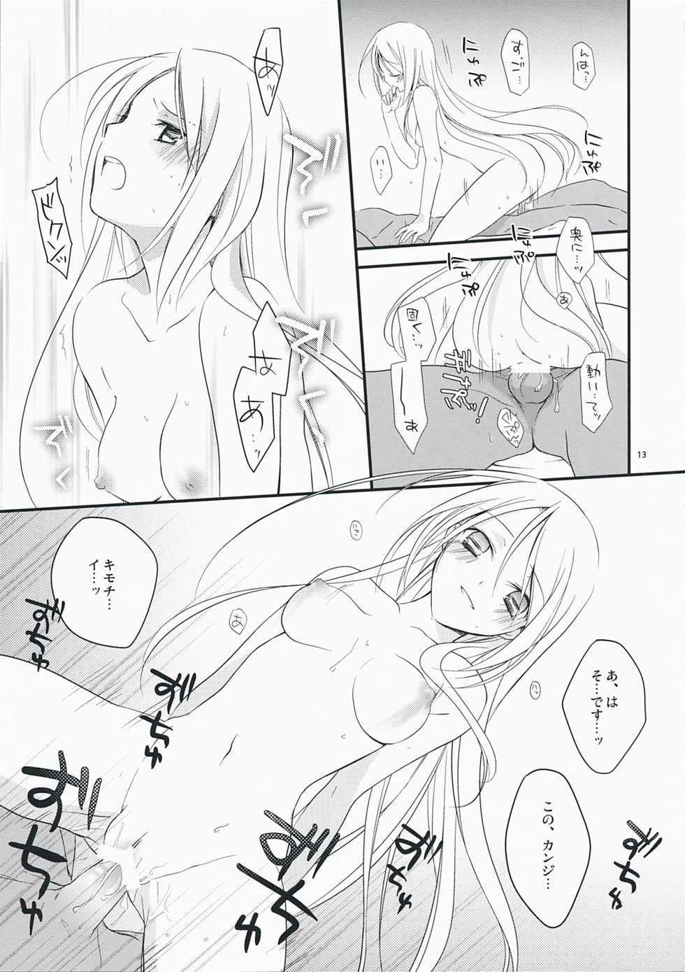 [Kaicho-Maniax (Nanami Yasuna)] Nouri Branch (Wild Arms 5) - Page 13