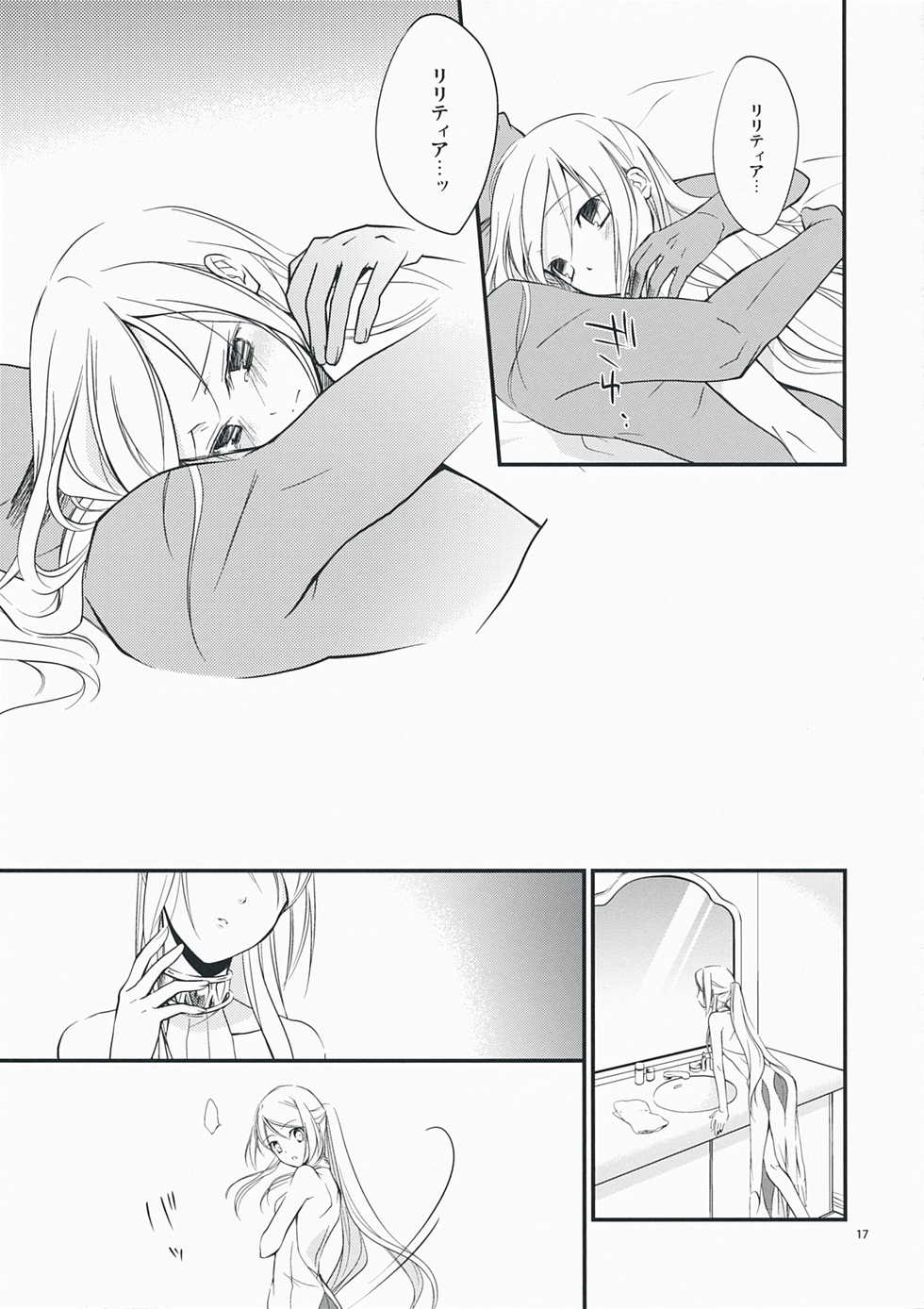 [Kaicho-Maniax (Nanami Yasuna)] Nouri Branch (Wild Arms 5) - Page 17