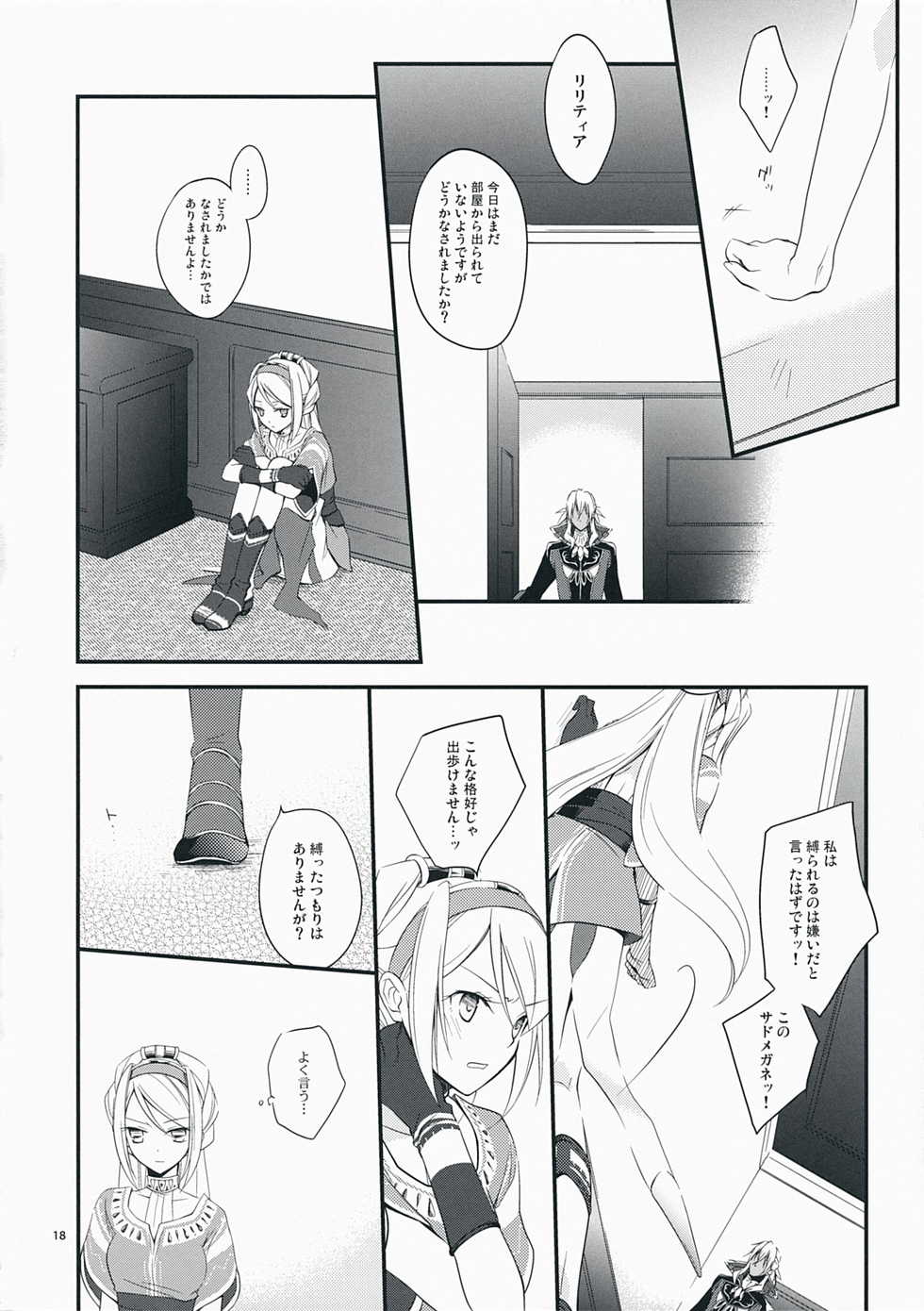 [Kaicho-Maniax (Nanami Yasuna)] Nouri Branch (Wild Arms 5) - Page 18