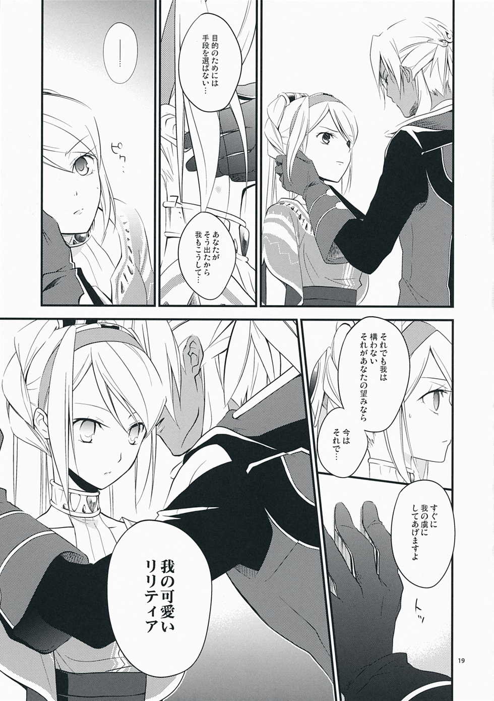 [Kaicho-Maniax (Nanami Yasuna)] Nouri Branch (Wild Arms 5) - Page 19