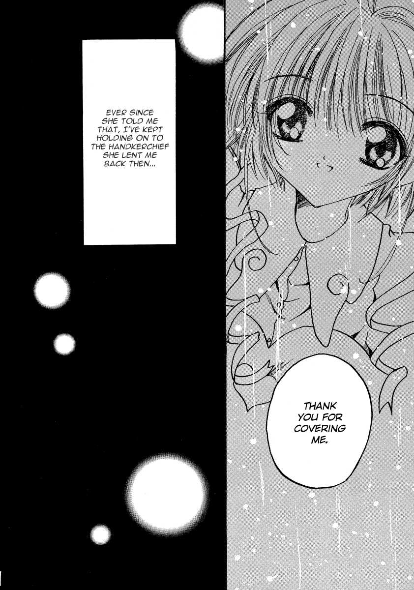 (C55) [Shoujokan (Ayase Satomi)] Love the Island (Cardcaptor Sakura) [English] [Turtle Paradise Scanlations] - Page 9