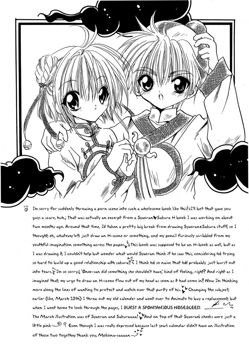 (C55) [Shoujokan (Ayase Satomi)] Love the Island (Cardcaptor Sakura) [English] [Turtle Paradise Scanlations] - Page 28