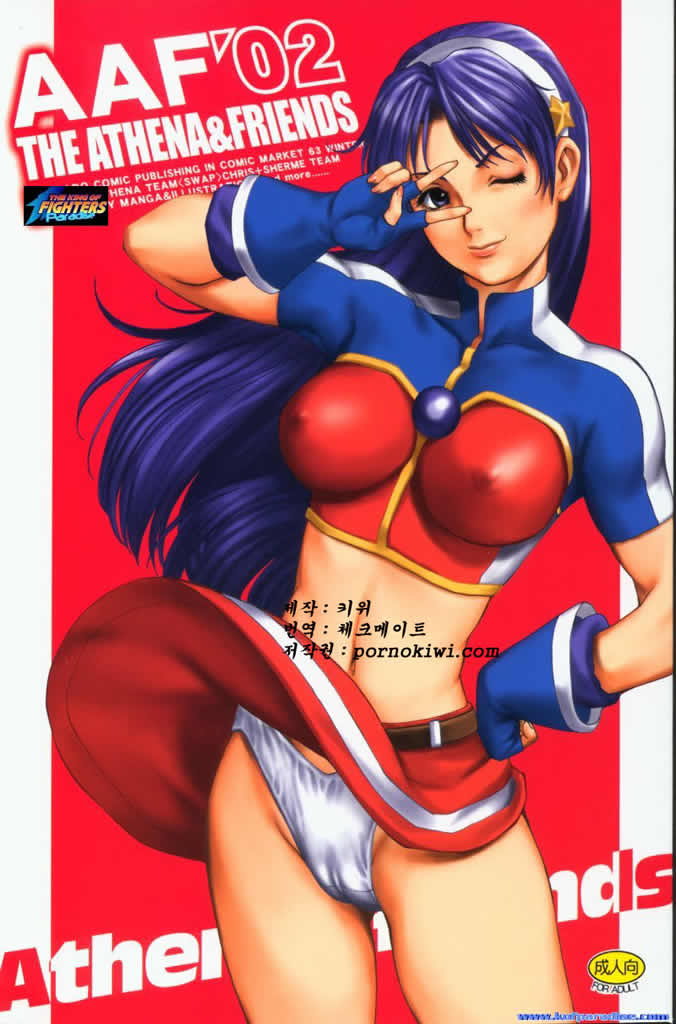 (C63) [Saigado] The Athena & Friends 2002 (King of Fighters) [Korean] [Pornokiwi] - Page 1