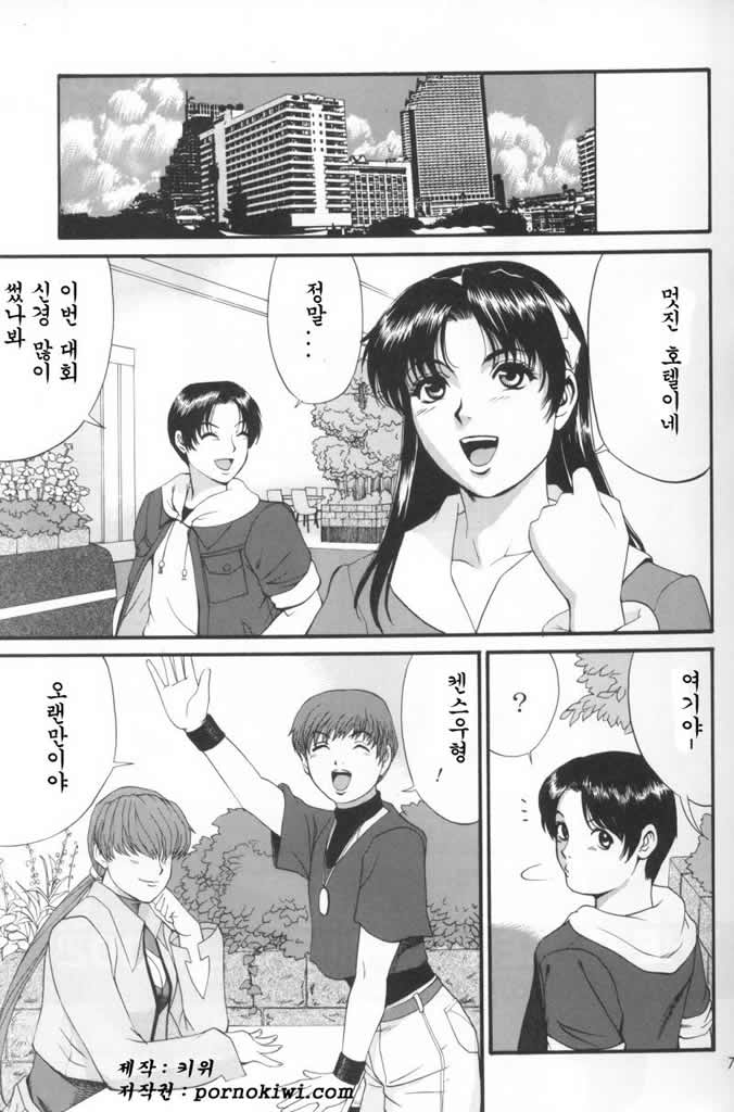 (C63) [Saigado] The Athena & Friends 2002 (King of Fighters) [Korean] [Pornokiwi] - Page 6
