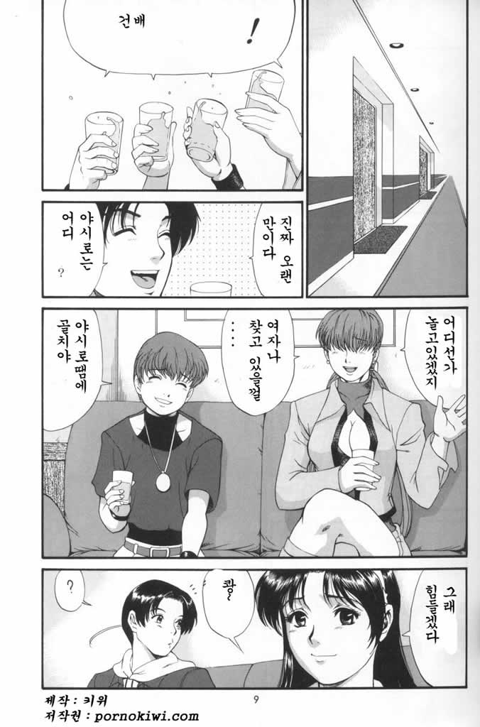 (C63) [Saigado] The Athena & Friends 2002 (King of Fighters) [Korean] [Pornokiwi] - Page 8