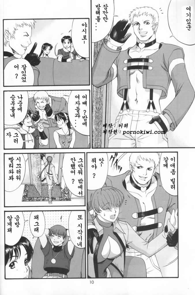 (C63) [Saigado] The Athena & Friends 2002 (King of Fighters) [Korean] [Pornokiwi] - Page 9