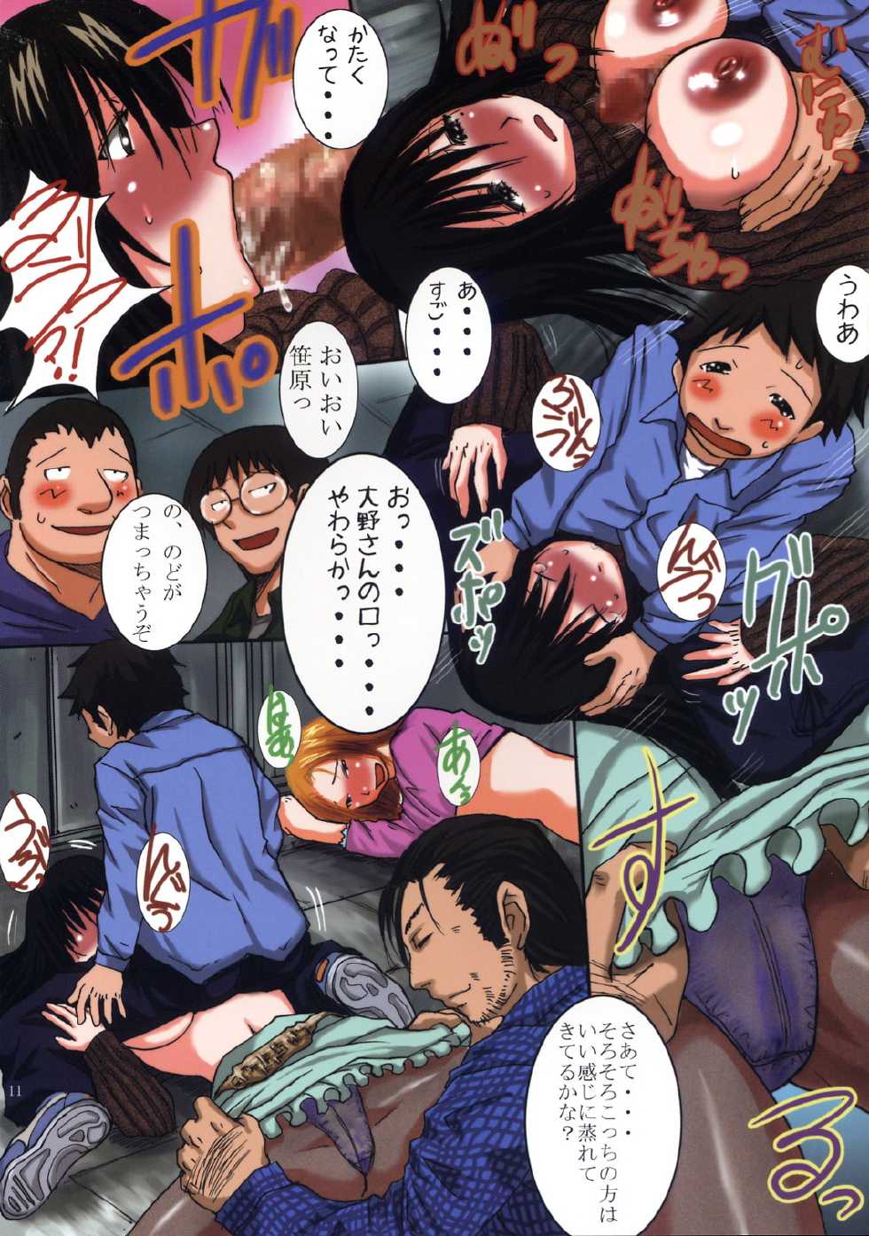 (C67) [Bakunyu Fullnerson (Kokuryuugan)] Irohime vol. 2 (Genshiken) - Page 10