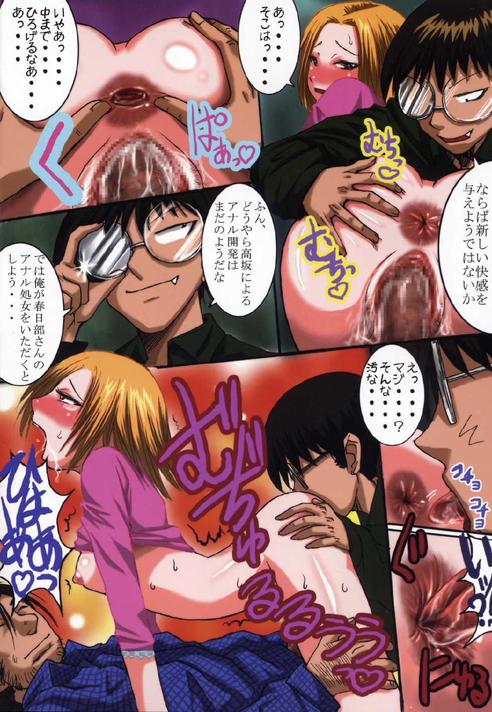 (C67) [Bakunyu Fullnerson (Kokuryuugan)] Irohime vol. 2 (Genshiken) - Page 17