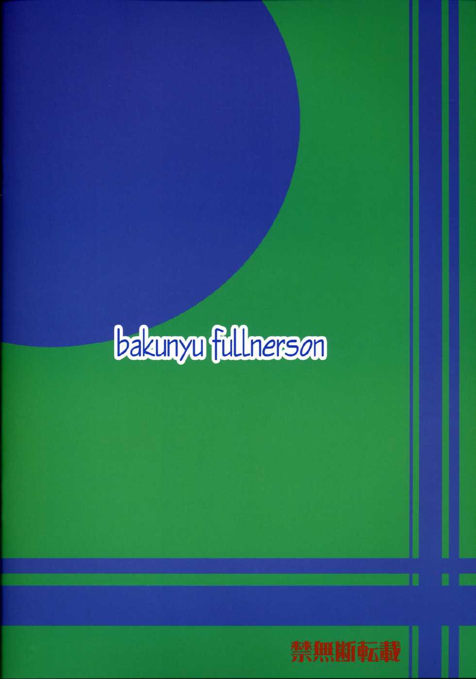 (C67) [Bakunyu Fullnerson (Kokuryuugan)] Irohime vol. 2 (Genshiken) - Page 26