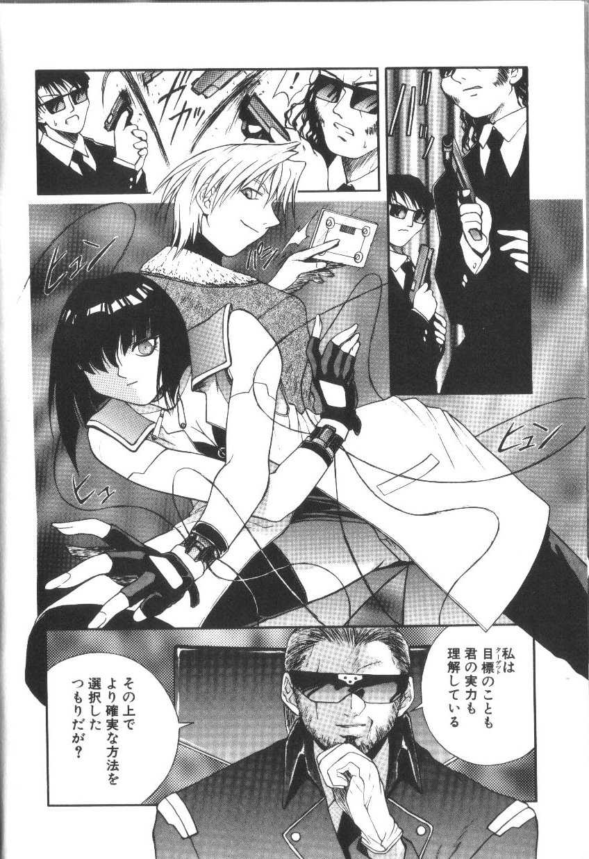 [Nagase Rurio] SLAVE NIGHT [Danzai Side] - Page 10
