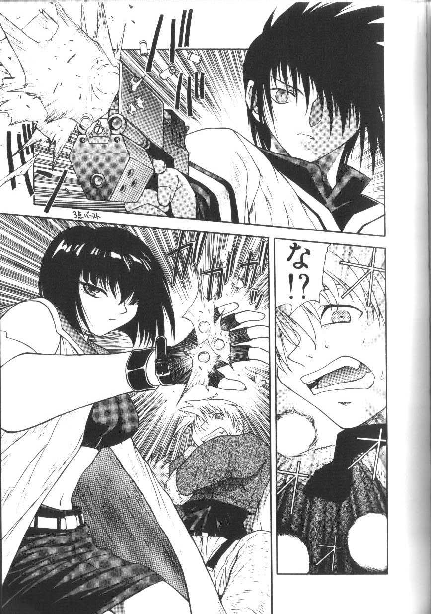 [Nagase Rurio] SLAVE NIGHT [Danzai Side] - Page 25