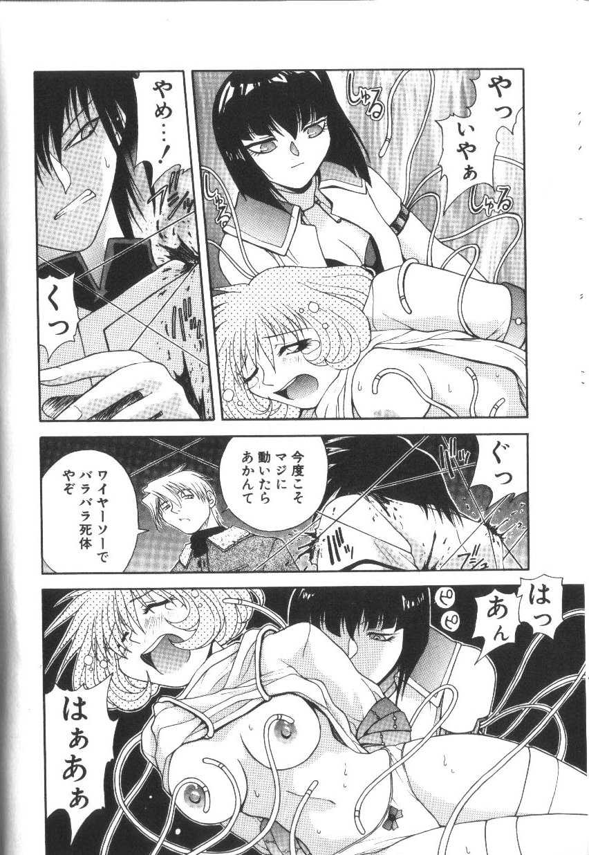 [Nagase Rurio] SLAVE NIGHT [Danzai Side] - Page 30